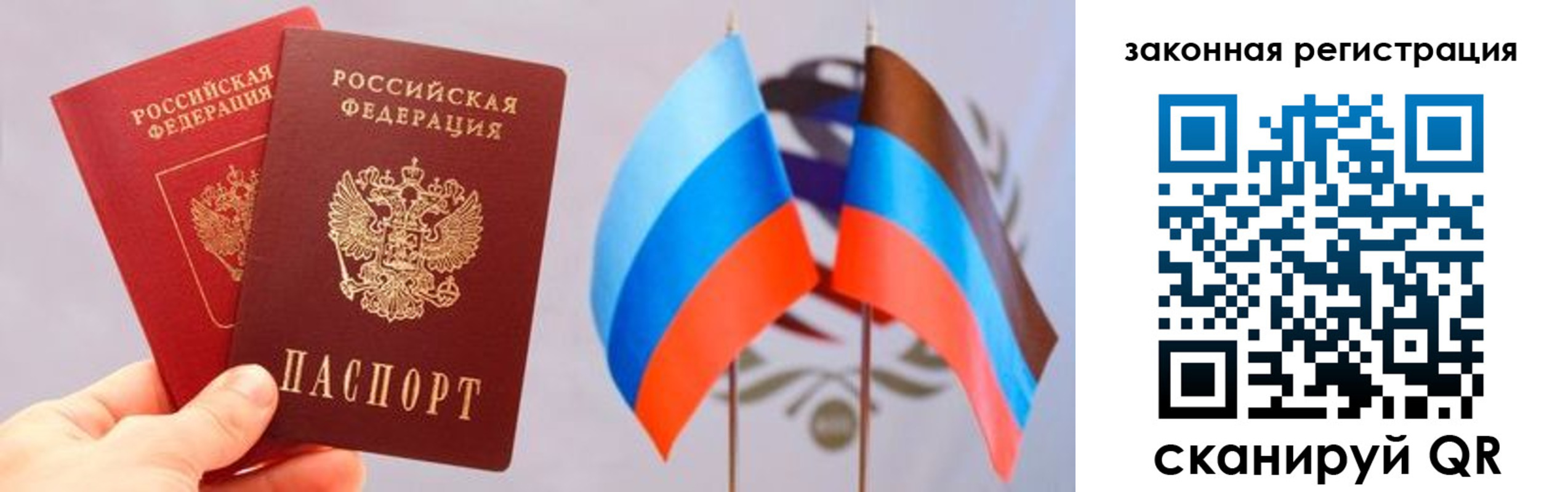 прописка законно в Родниках