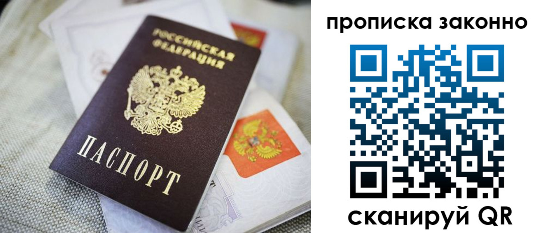 прописка для кредита в Родниках