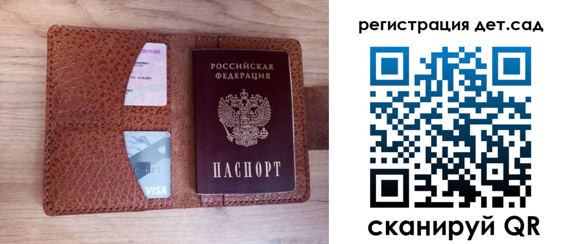 временная регистрация недорого в Родниках