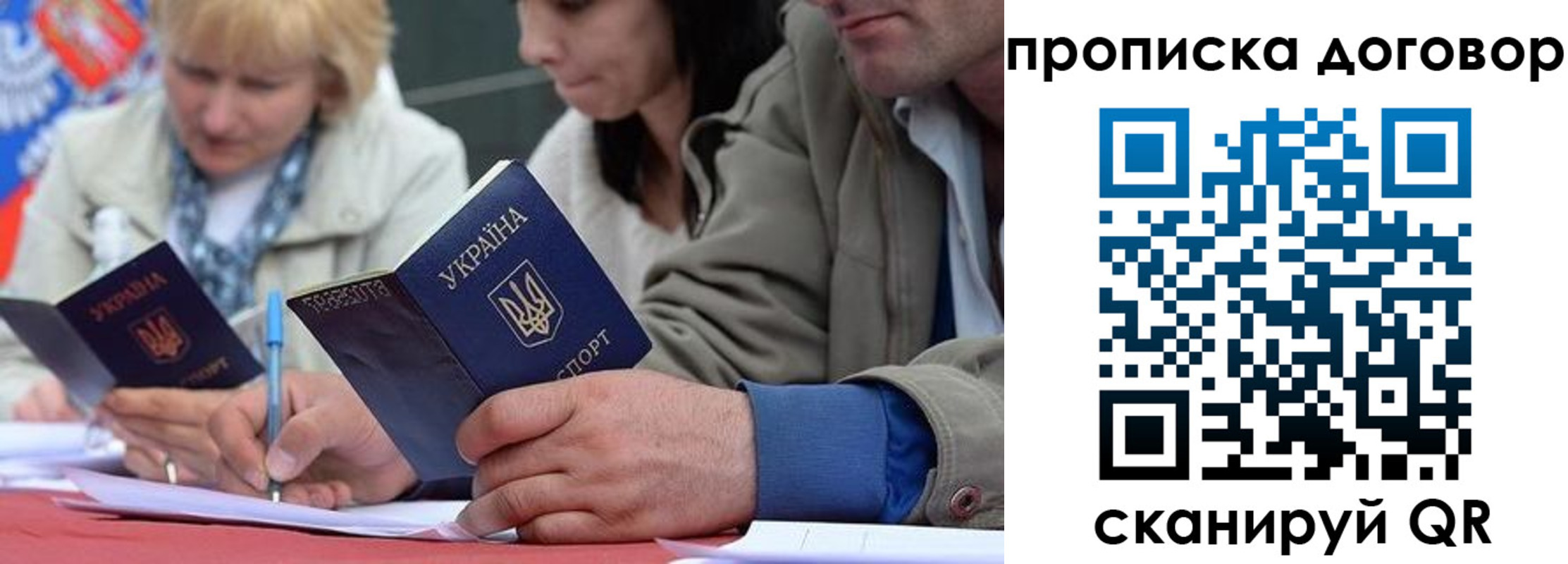 прописка для кредита в Родниках
