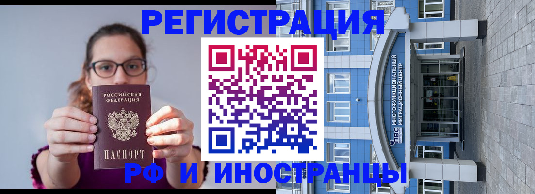 прописка для школы в Родниках