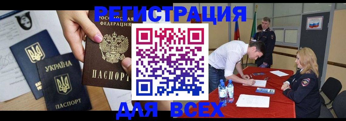 временная регистрация для школы в Родниках