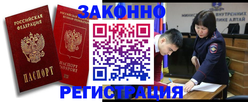 прописка ребенка в Родниках