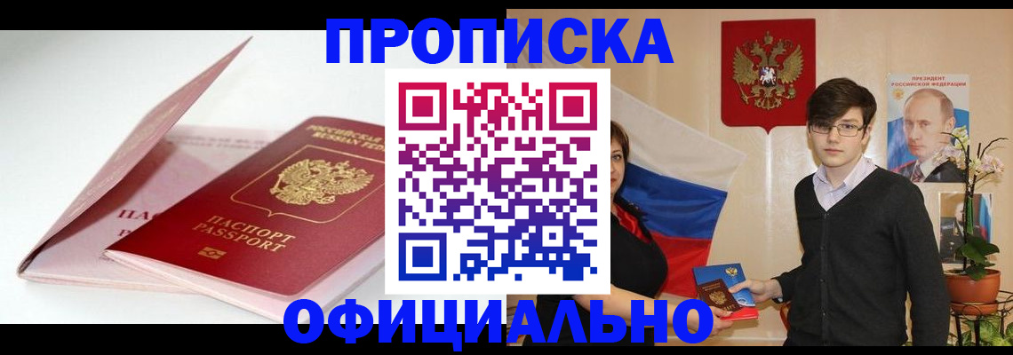 временная регистрация в Родниках