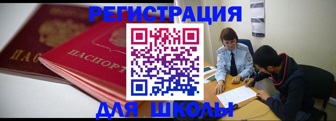 временная регистрация 2025 в Родниках