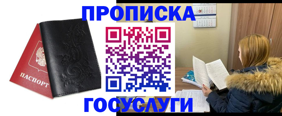 миграционный учет в Родниках