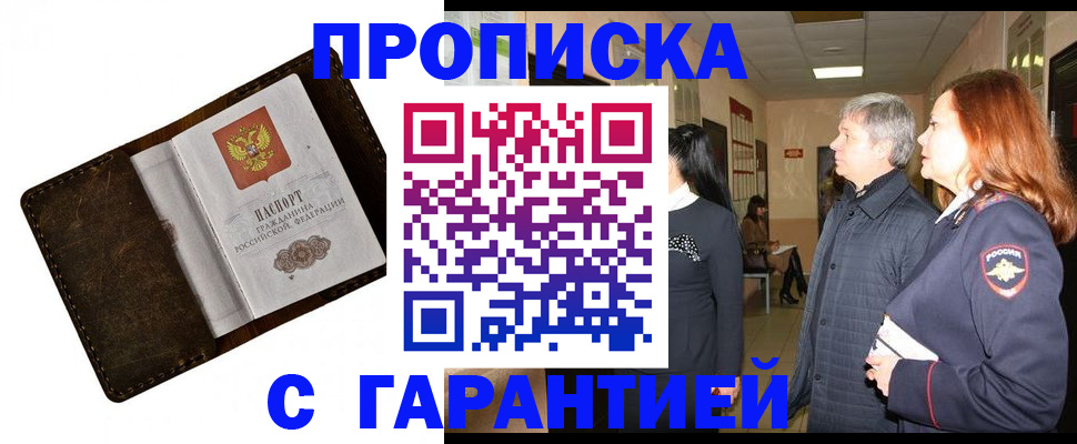 временная регистрация госуслуги в Родниках