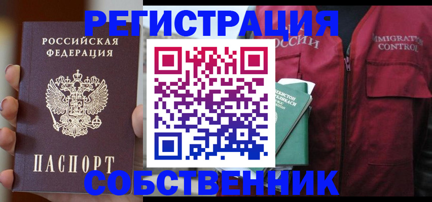 прописка поиск в Родниках