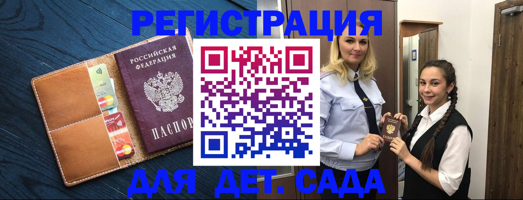 временная регистрация 2025 в Родниках